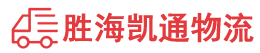 潮州到墨江哈尼族自治县物流公司